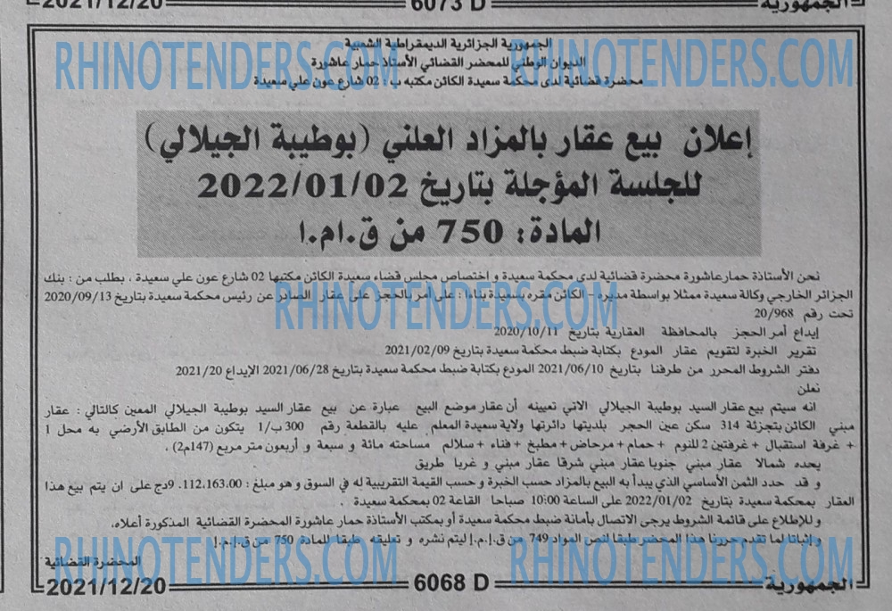 الجمهورية