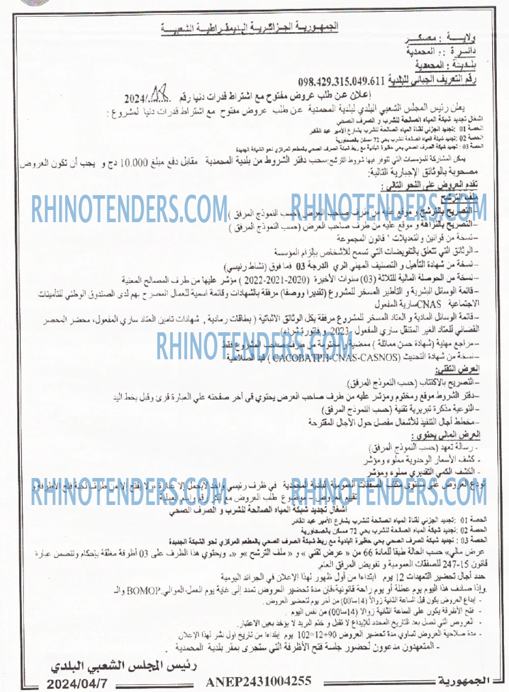 الجمهورية