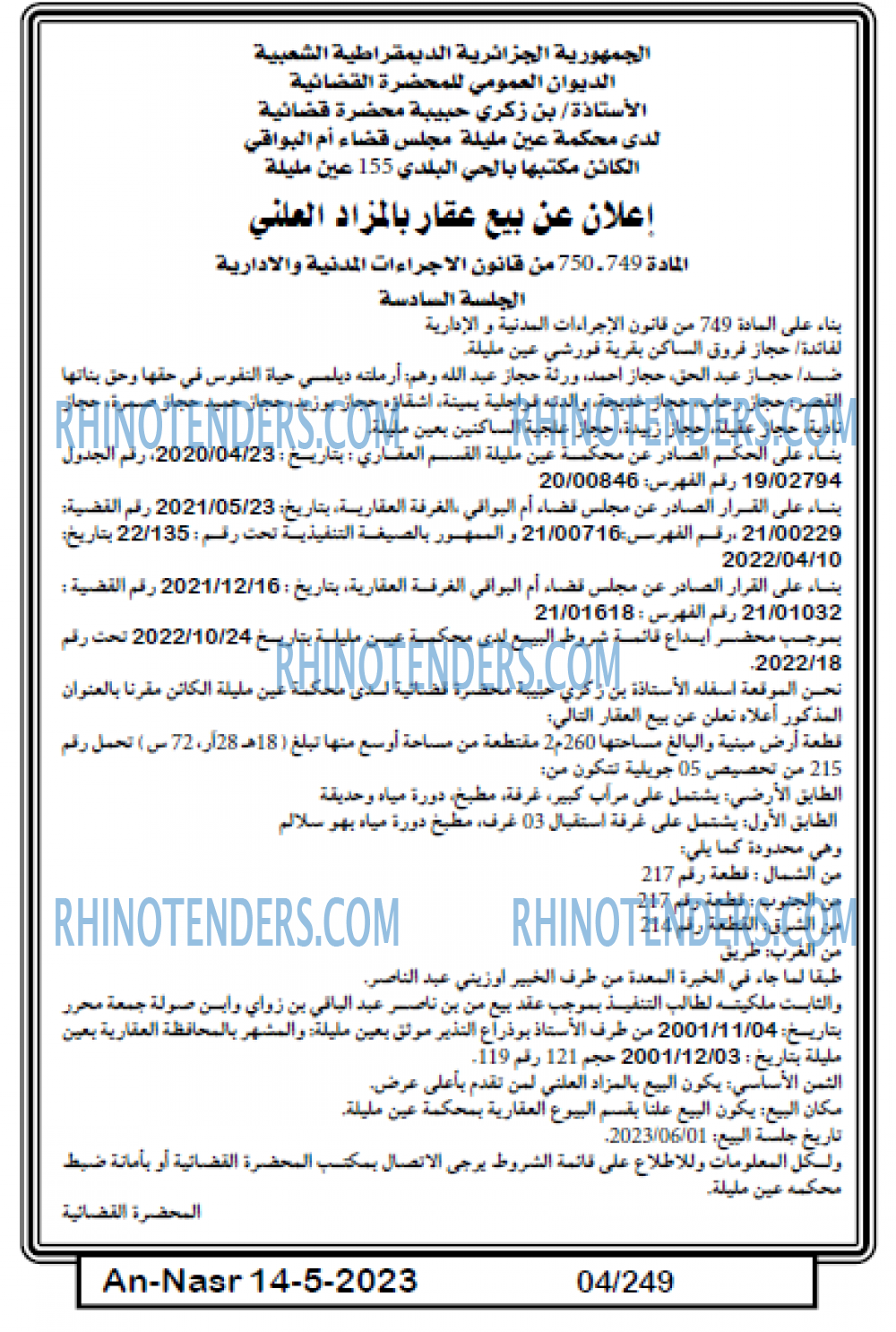 AN-NASR