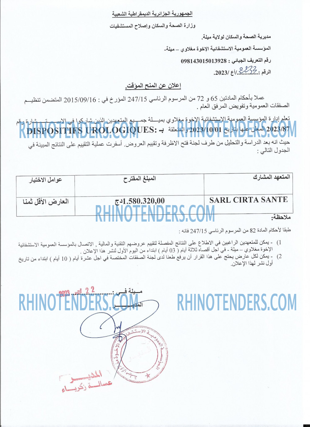 Rhinotenders