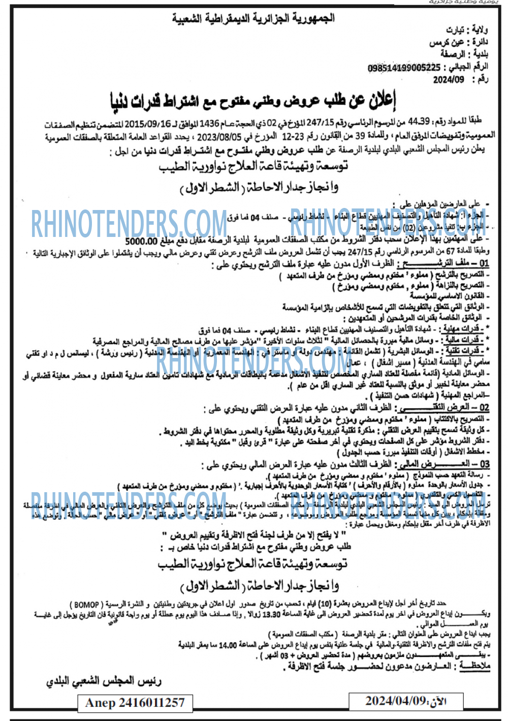 El Watan