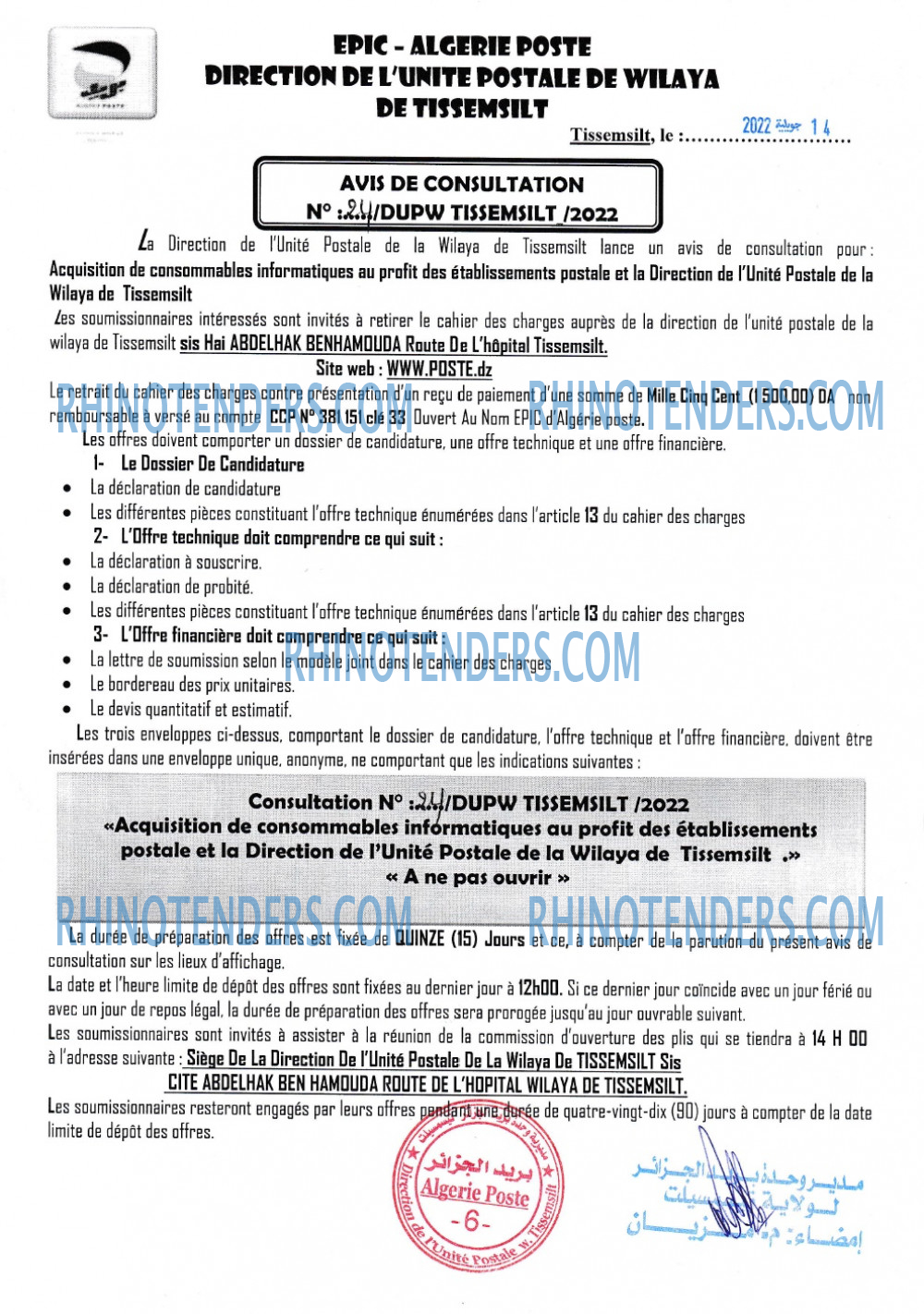 Algérie Poste