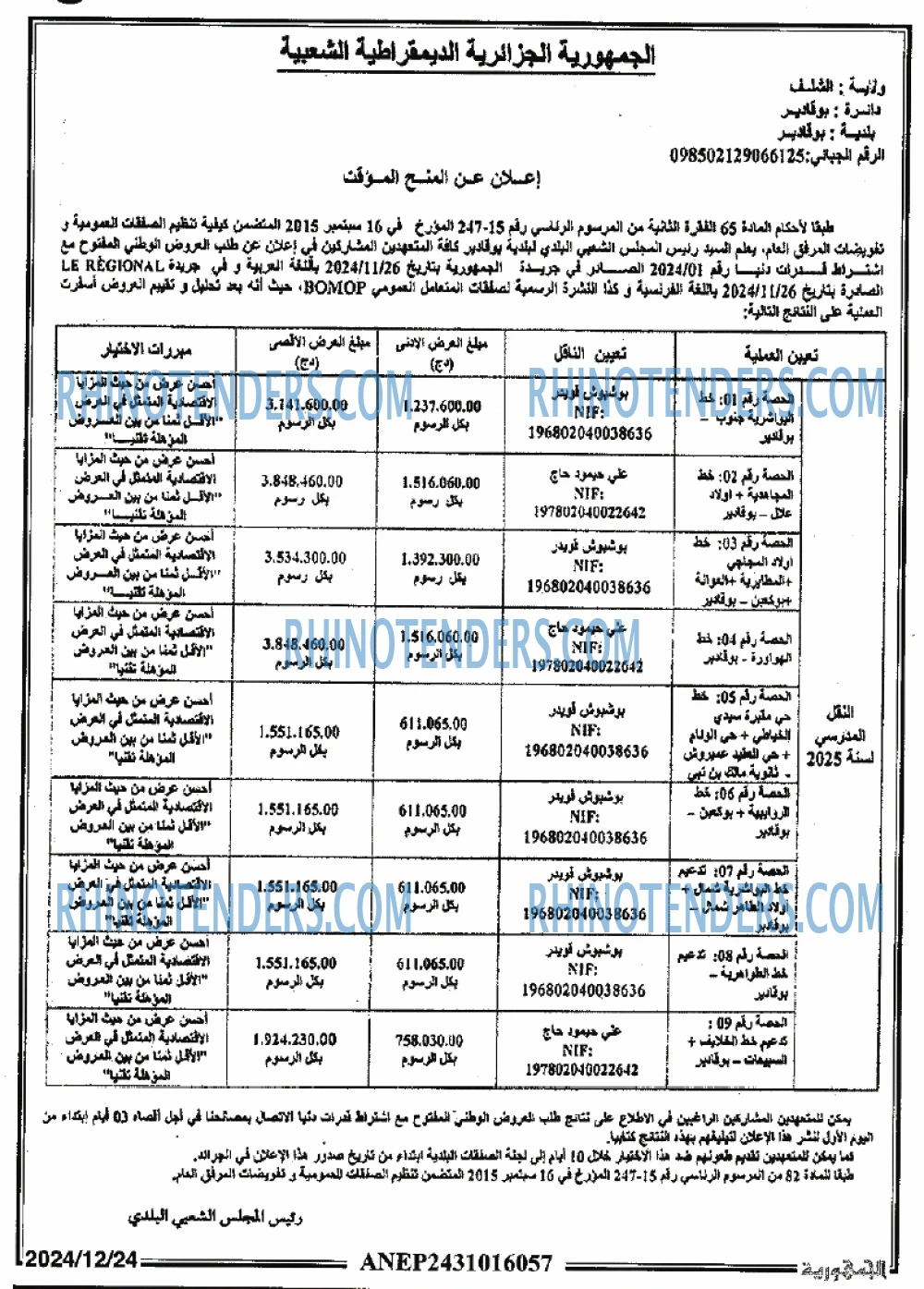 الجمهورية