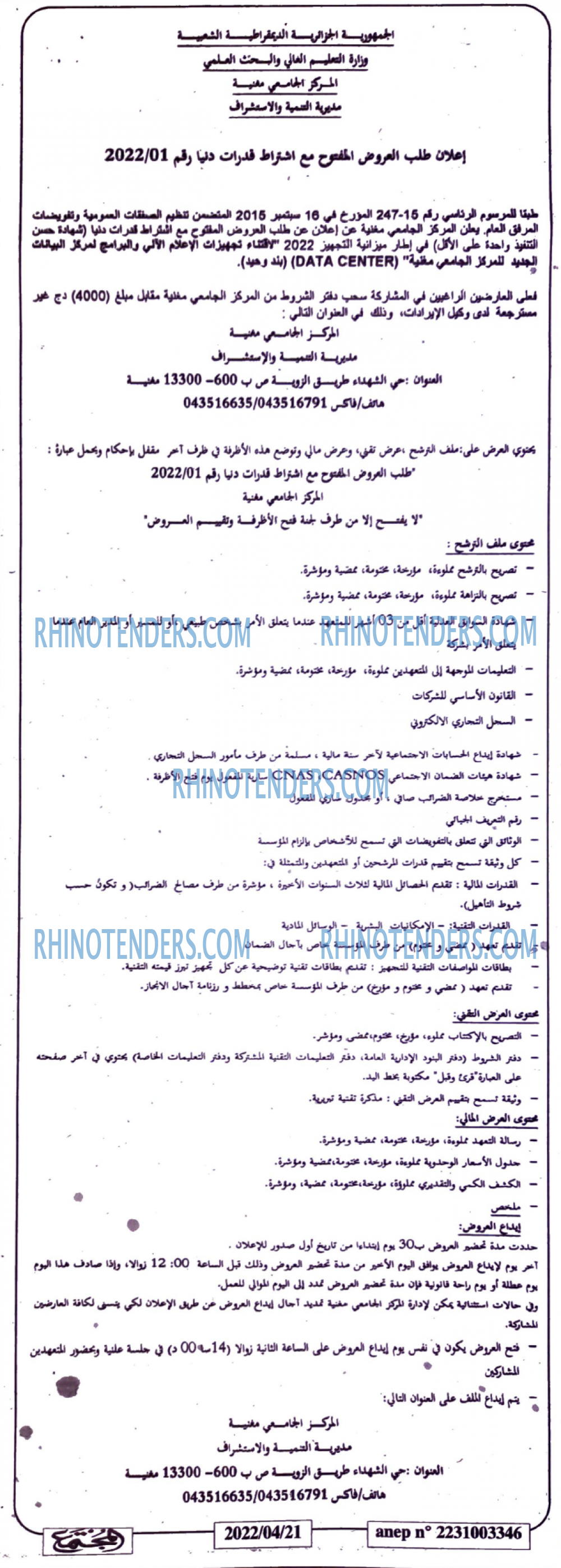 المجتمع