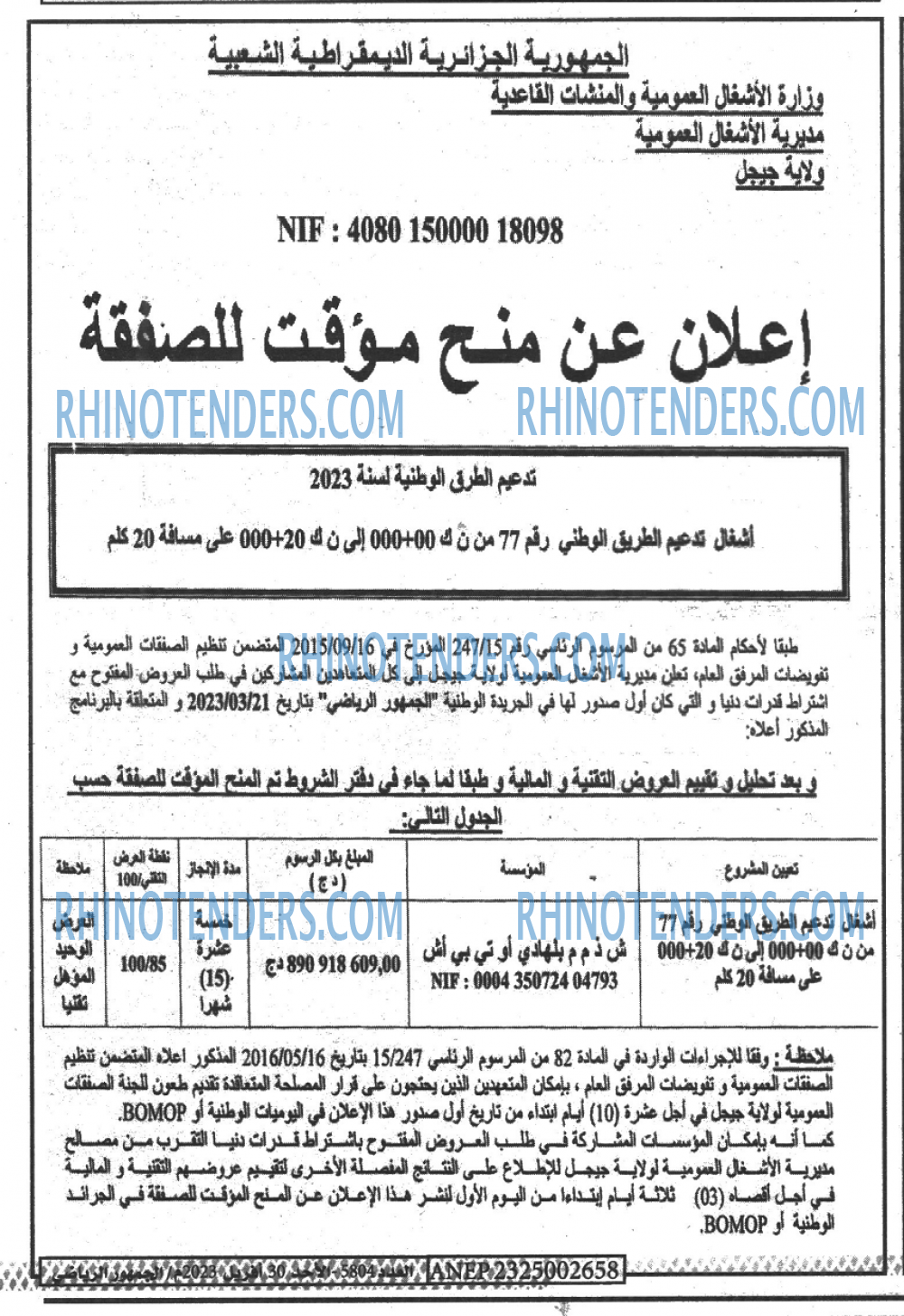 EL JOUMHOUR RIYADI