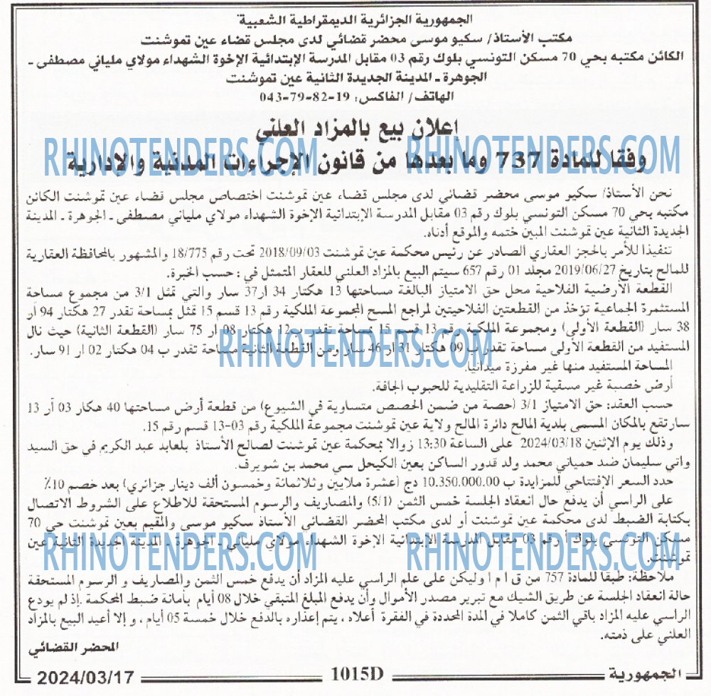 الجمهورية