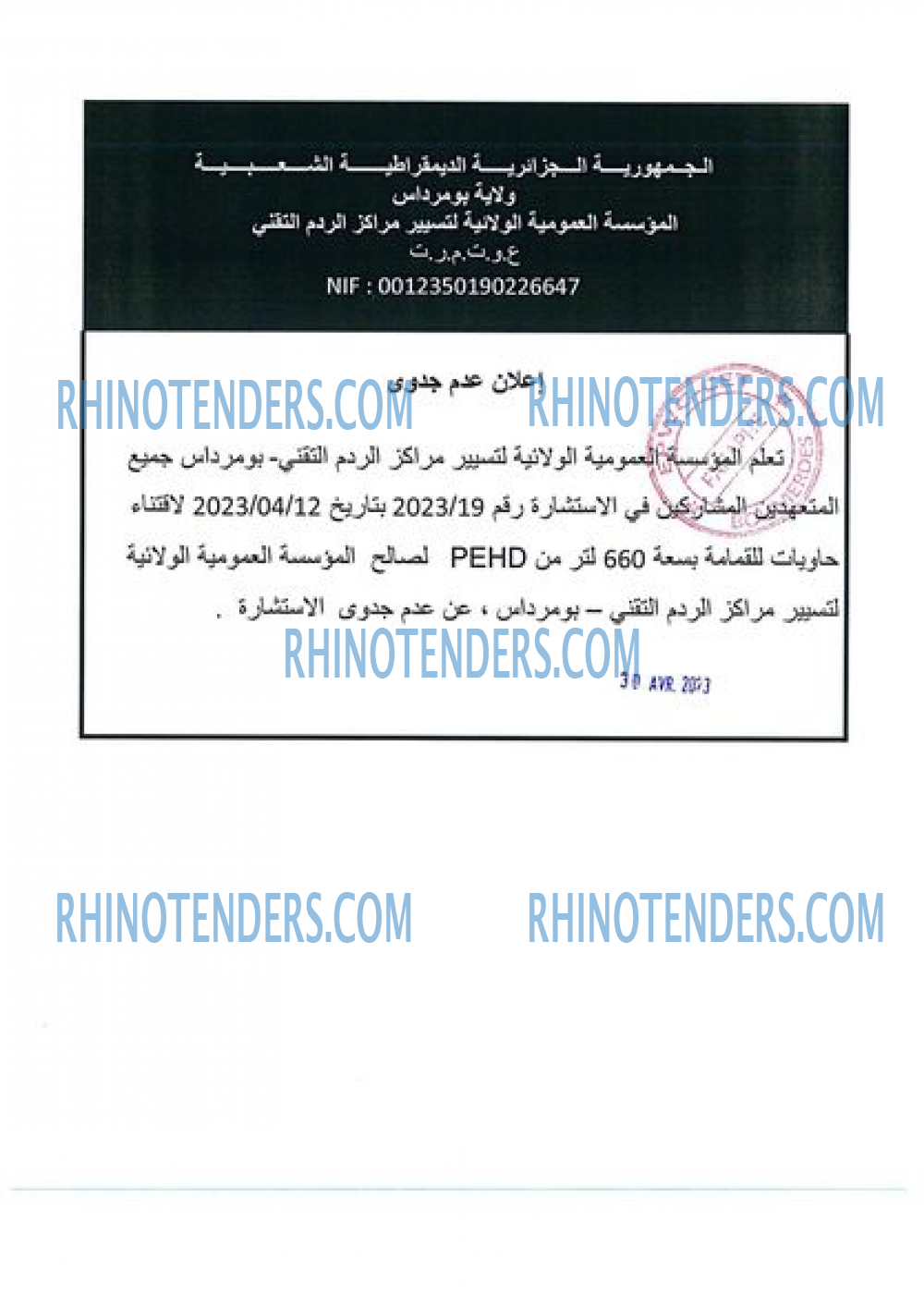 Rhinotenders