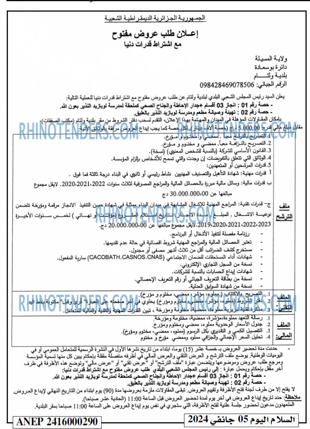 السلام