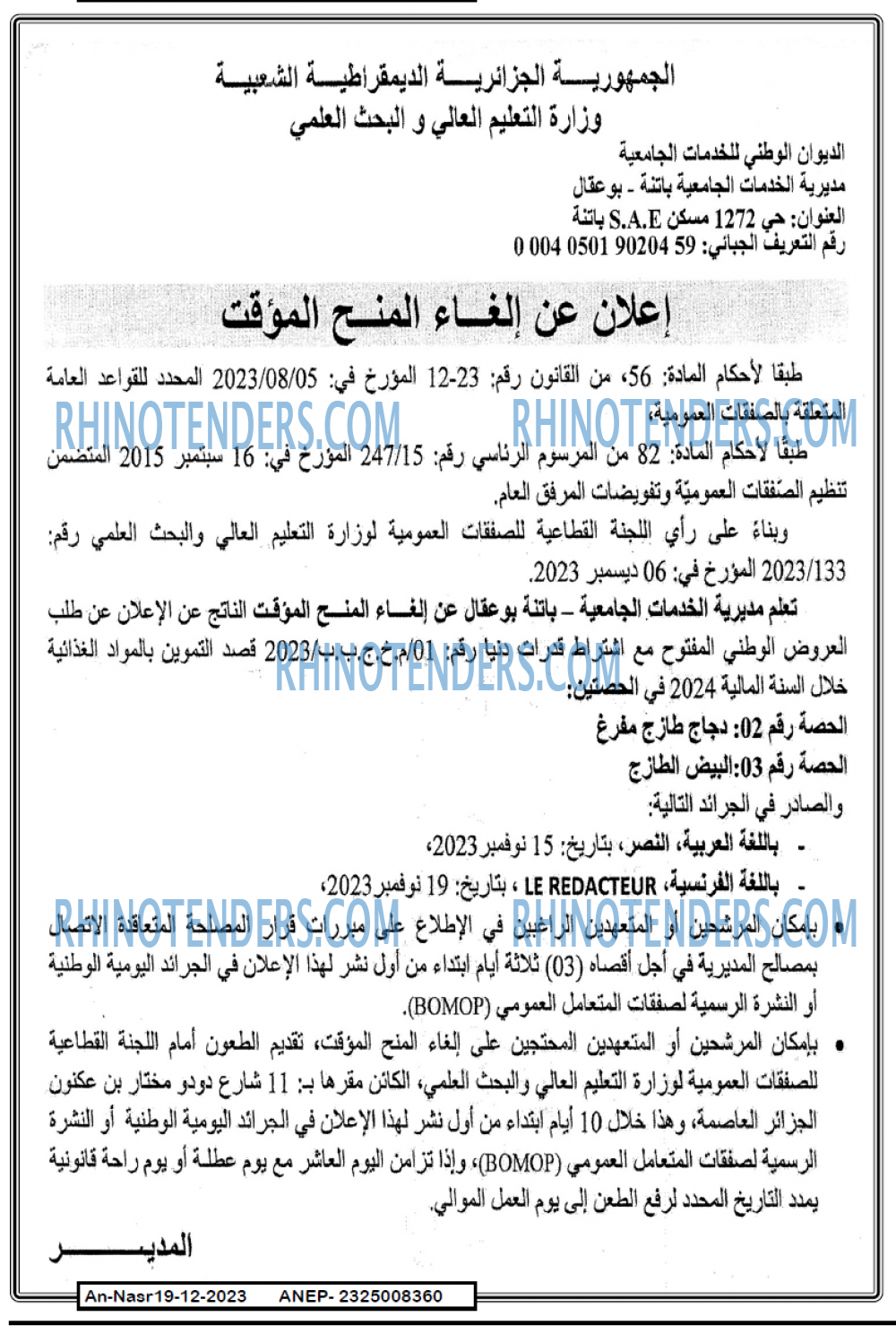 AN-NASR