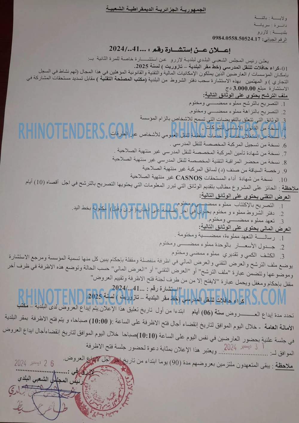 Rhinotenders