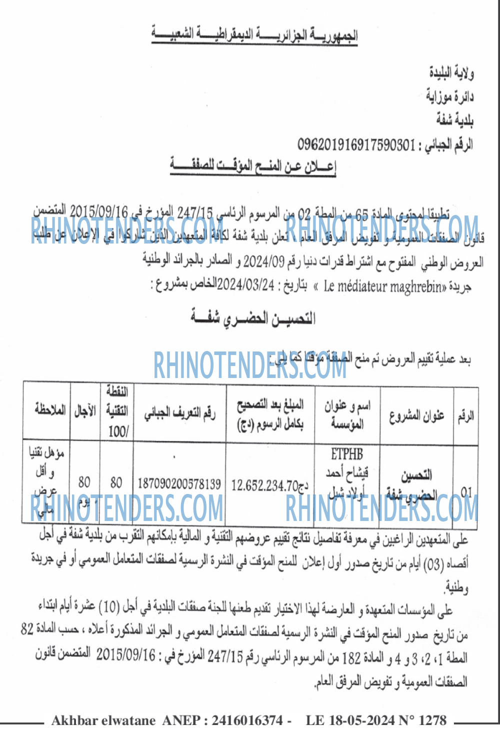 Akhbar Lwatan
