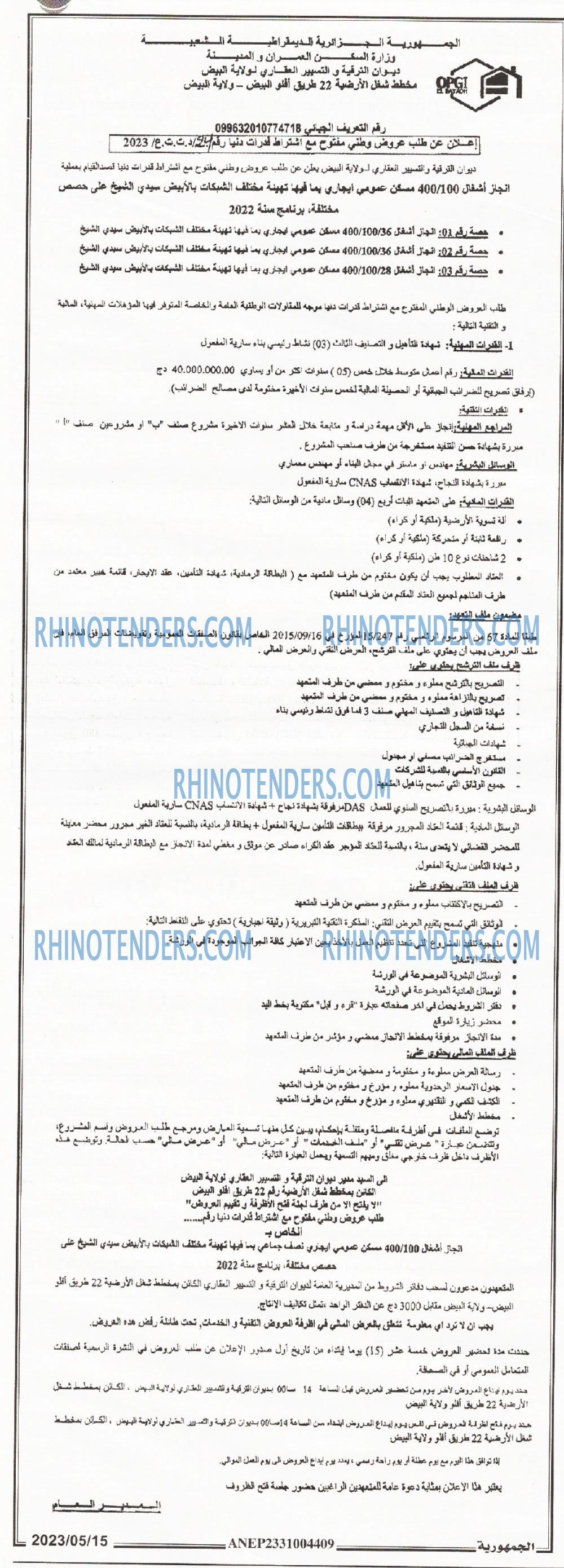 الجمهورية