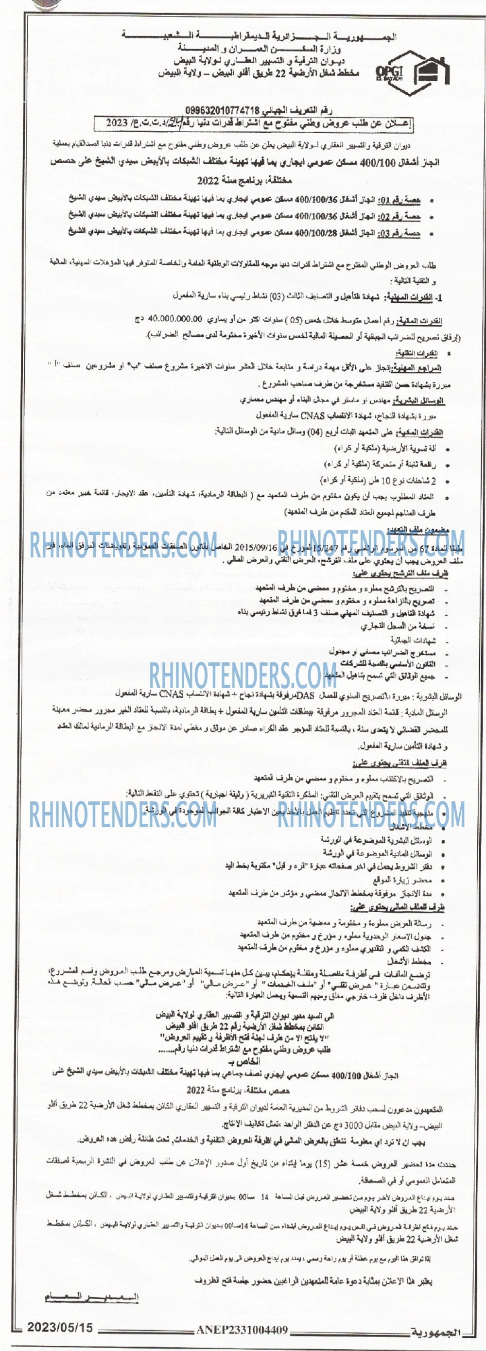 الجمهورية