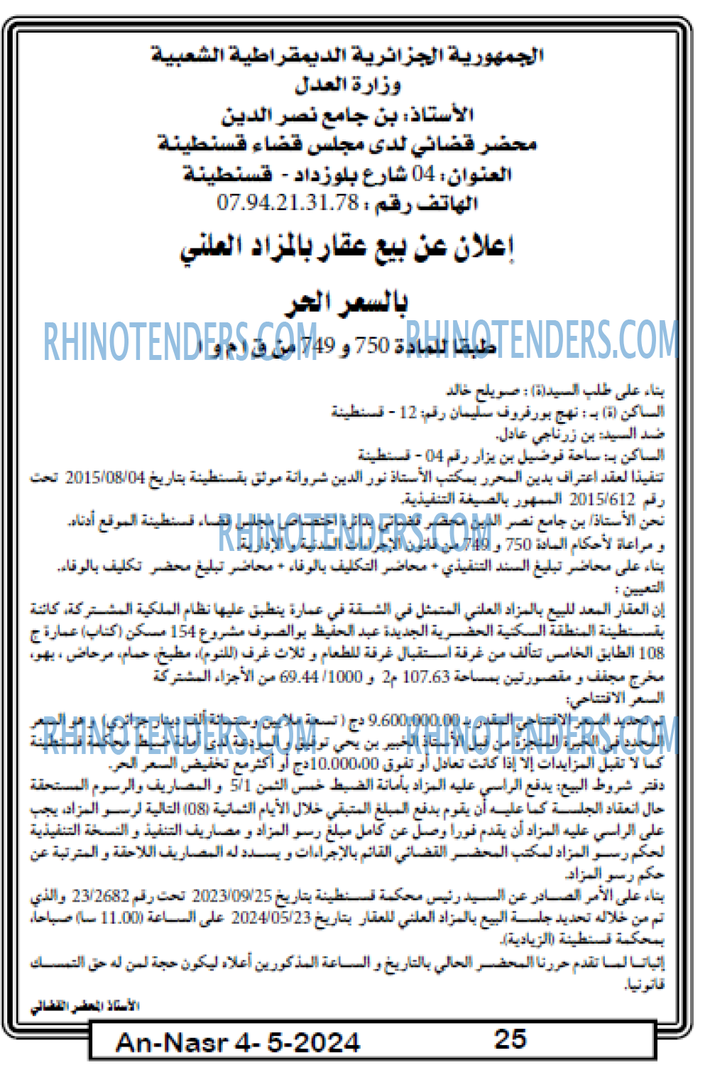 AN-NASR
