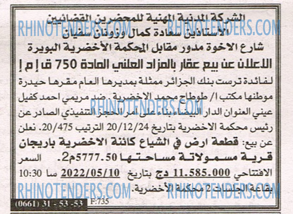 EL KHABAR