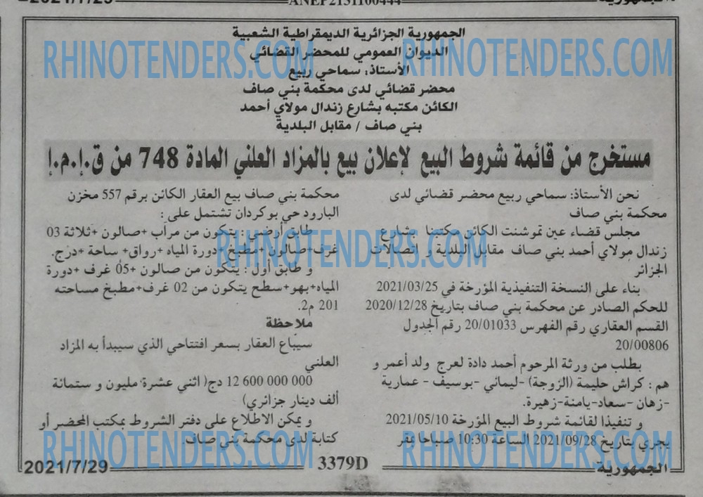 الجمهورية