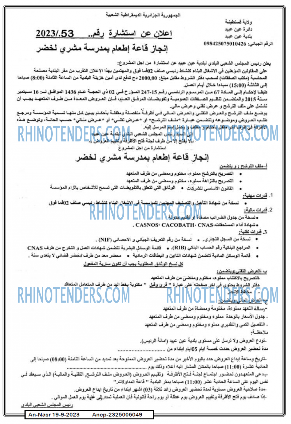 AN-NASR