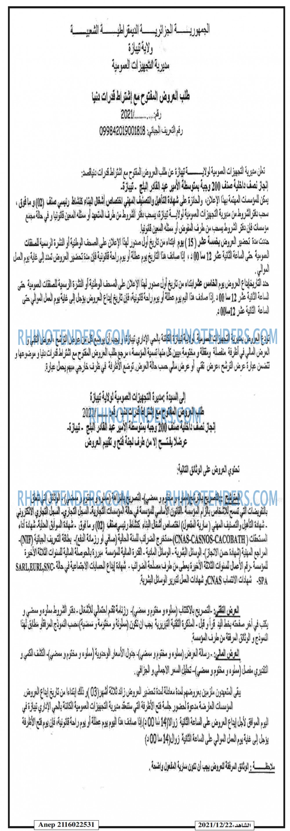 EL CHAHID