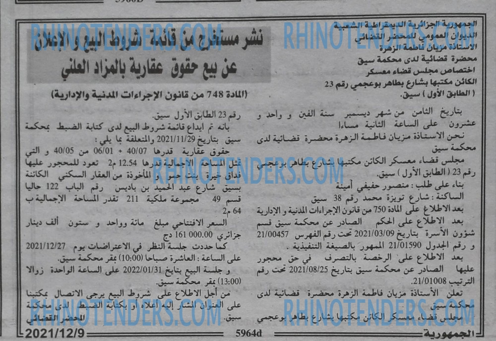 الجمهورية