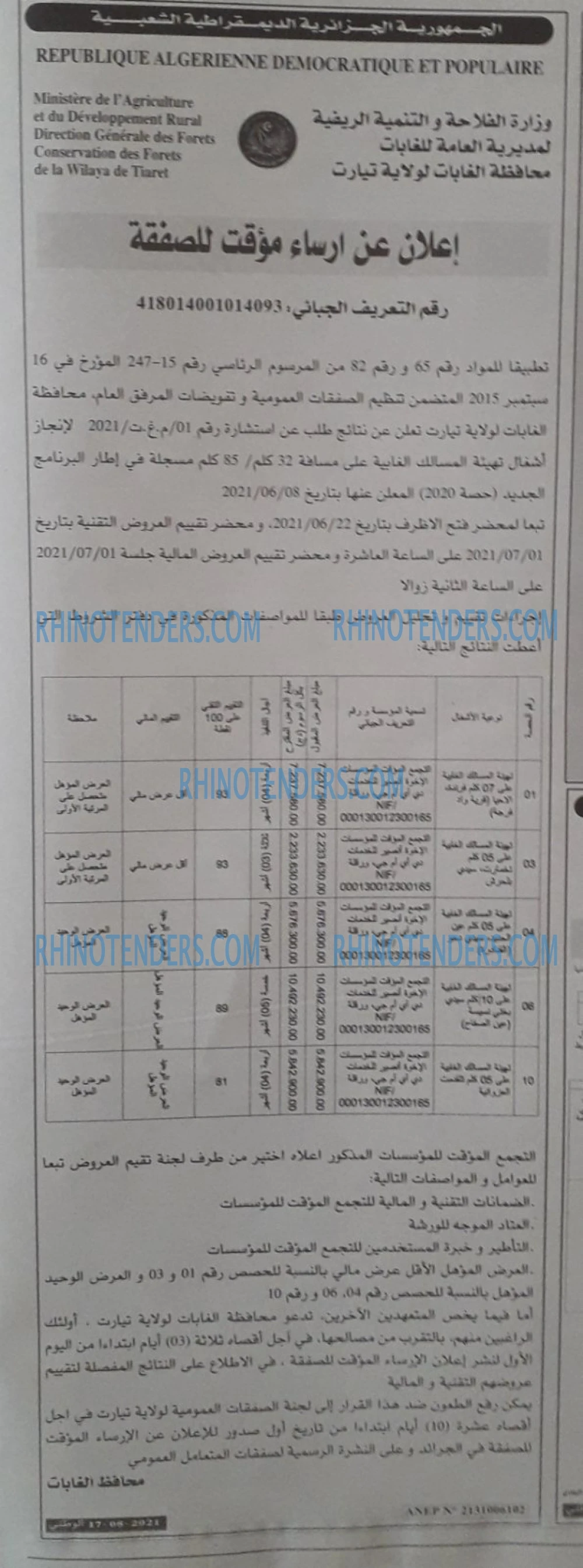 الوطني