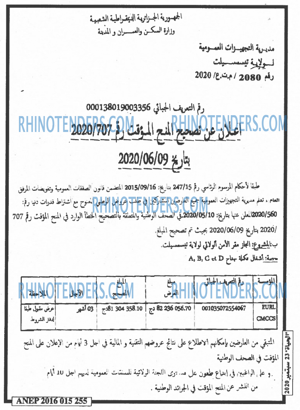 الحياة