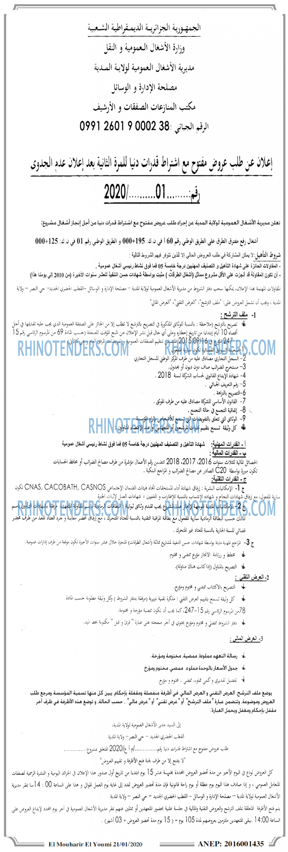 El Mouharir El Youmi