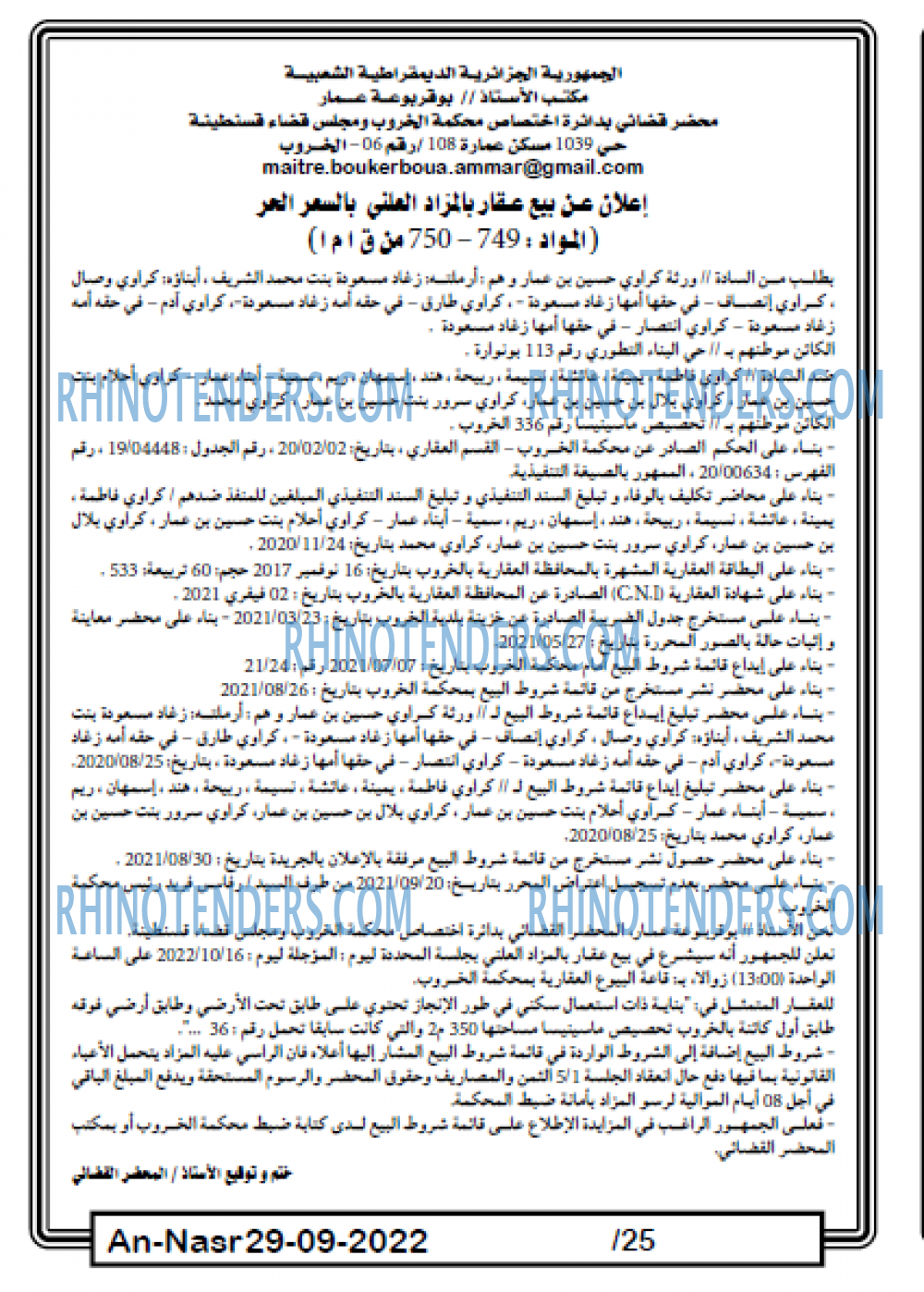 AN-NASR