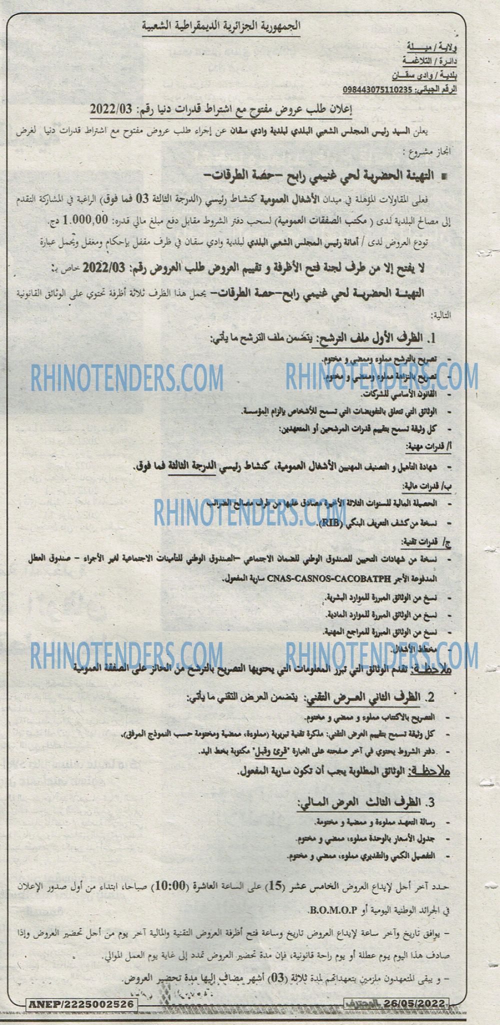 Mouhtaref