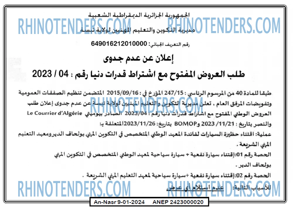 AN-NASR