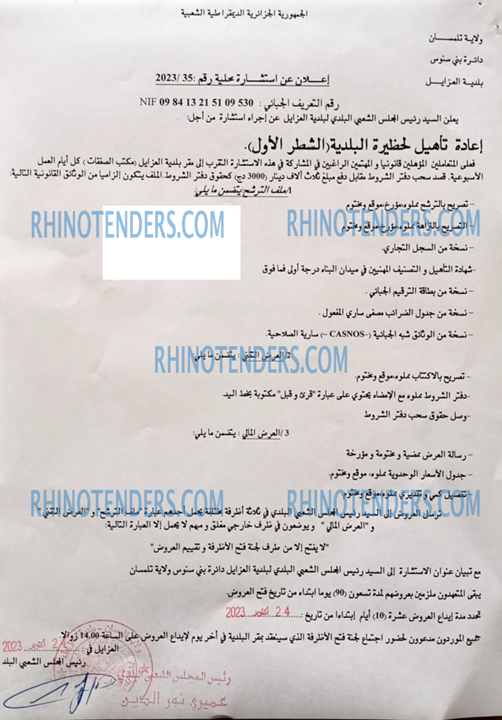 Rhinotenders