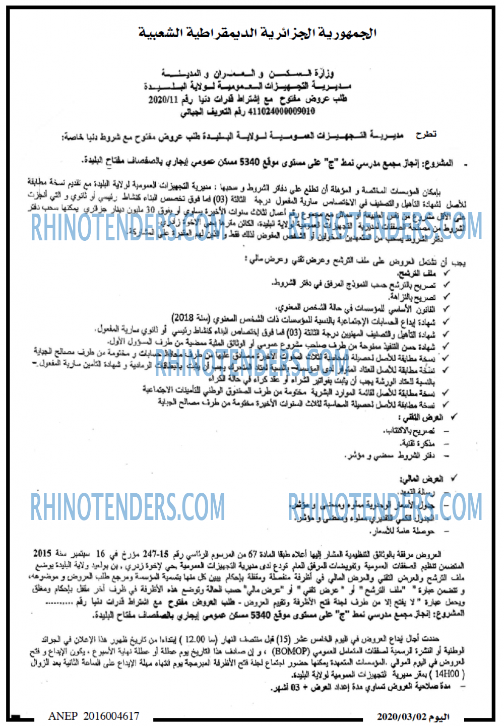 EL HAYAT