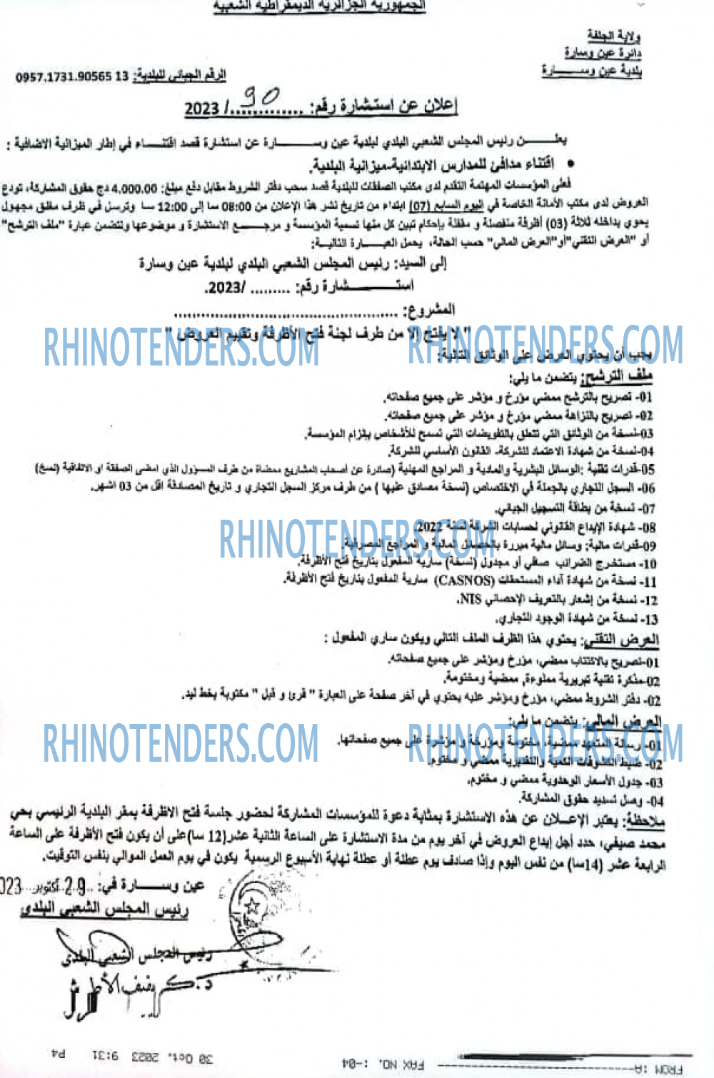Rhinotenders