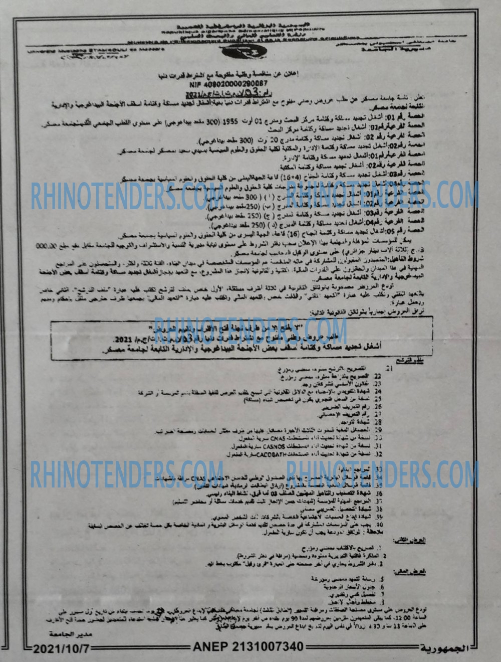 الجمهورية