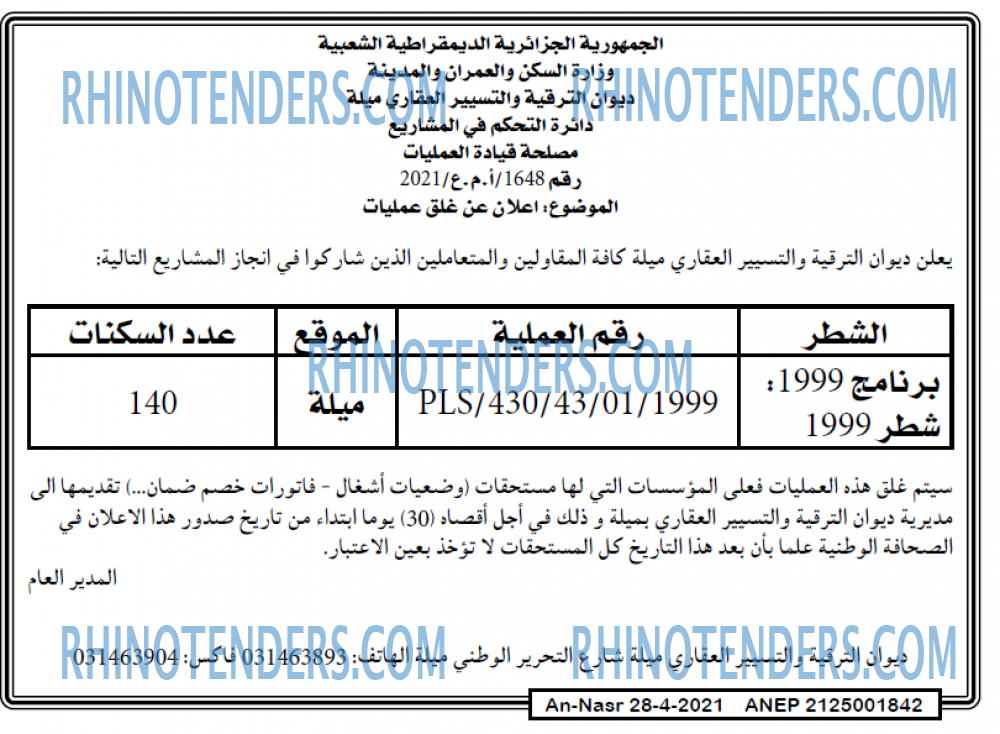 AN-NASR