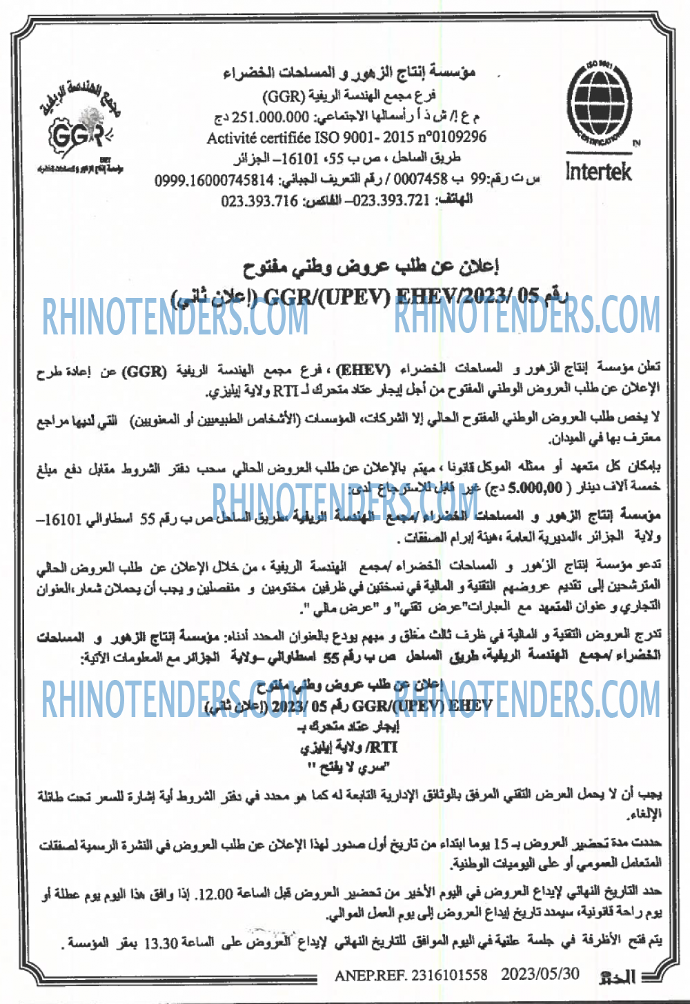 EL KHABAR