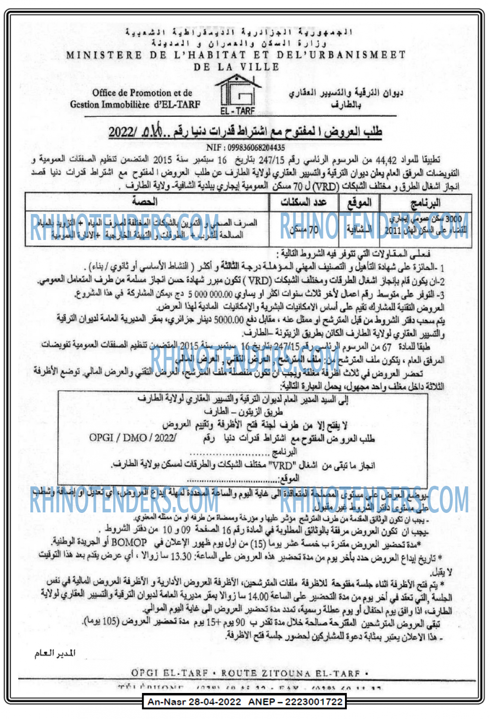 AN-NASR
