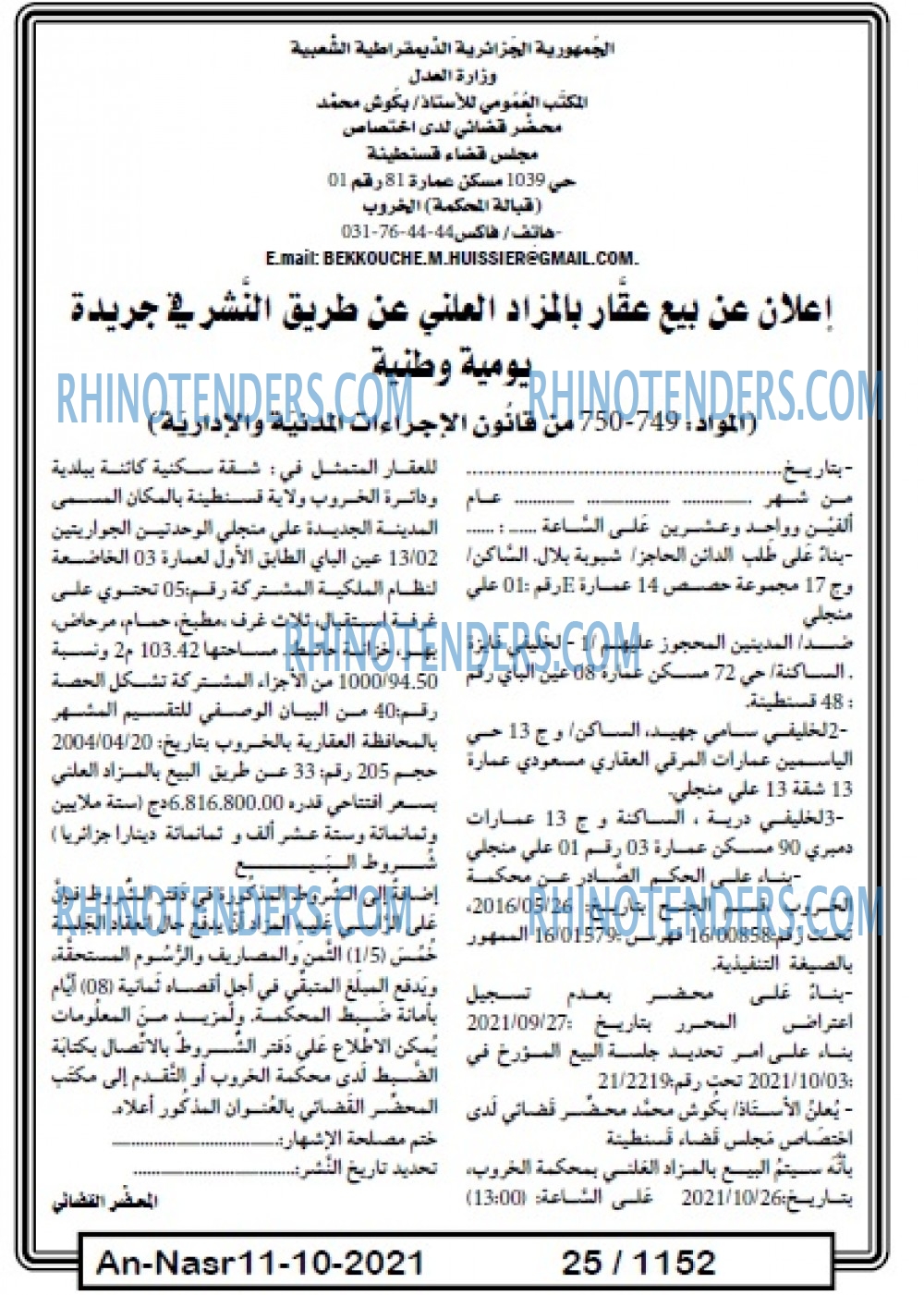 AN-NASR