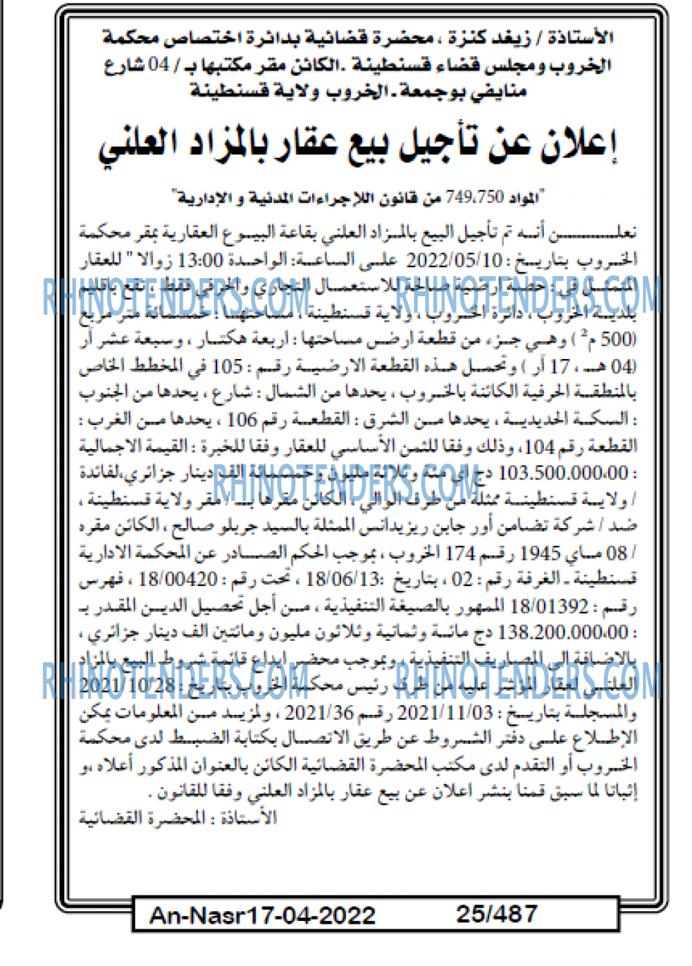 AN-NASR