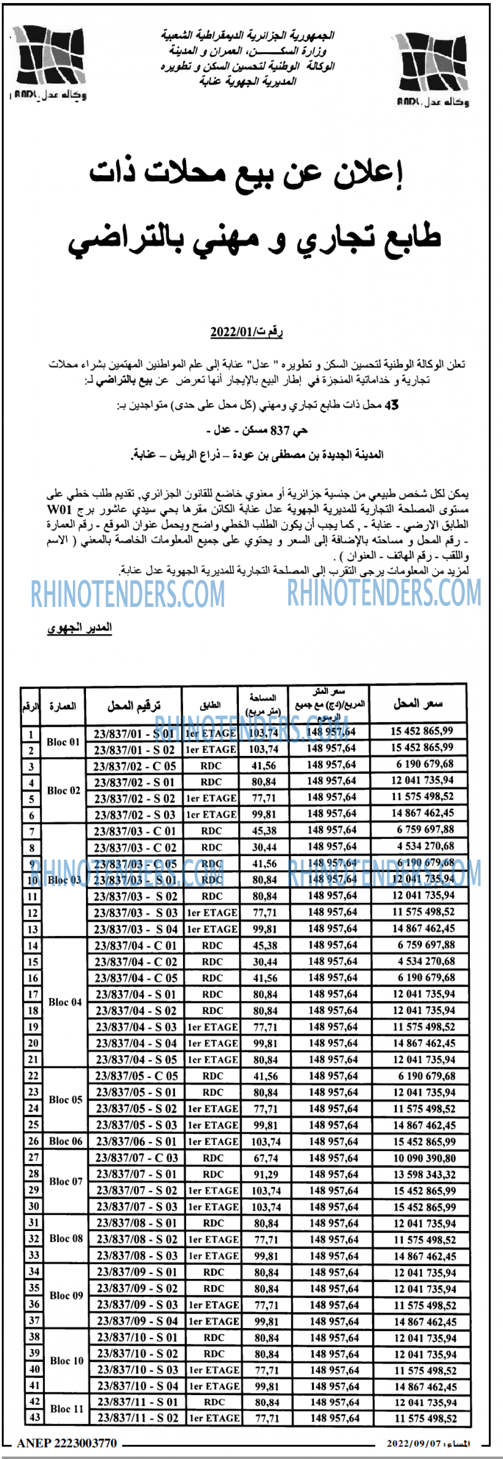 المساء