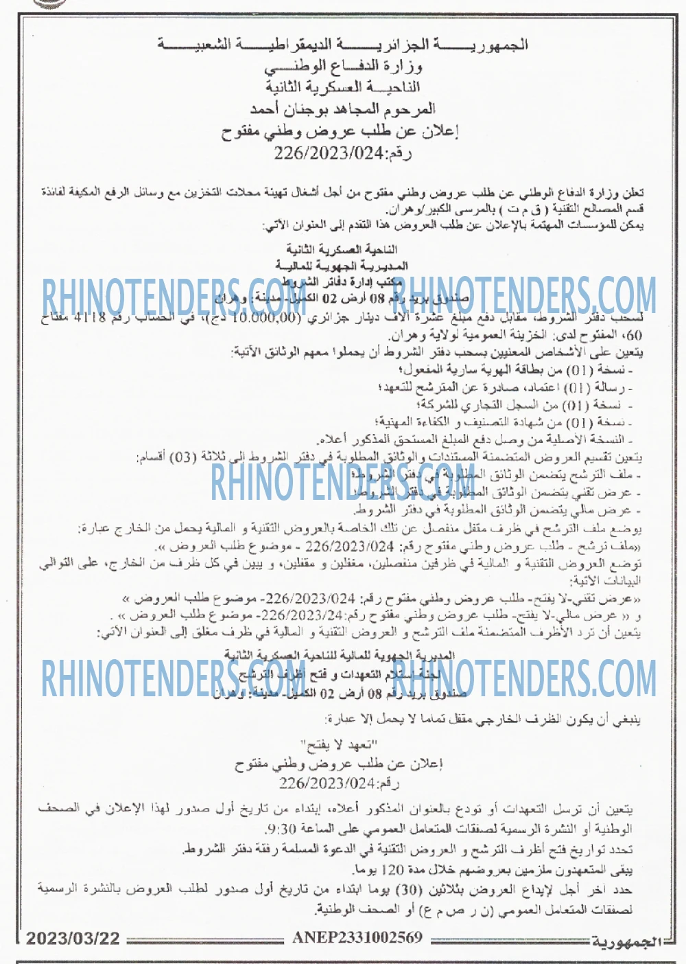 الجمهورية