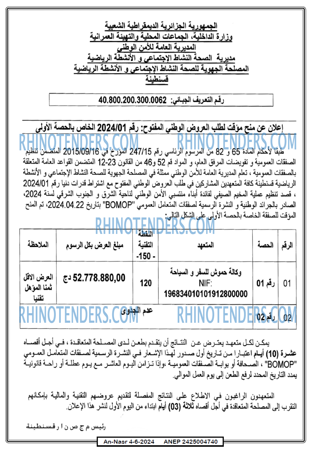 AN-NASR
