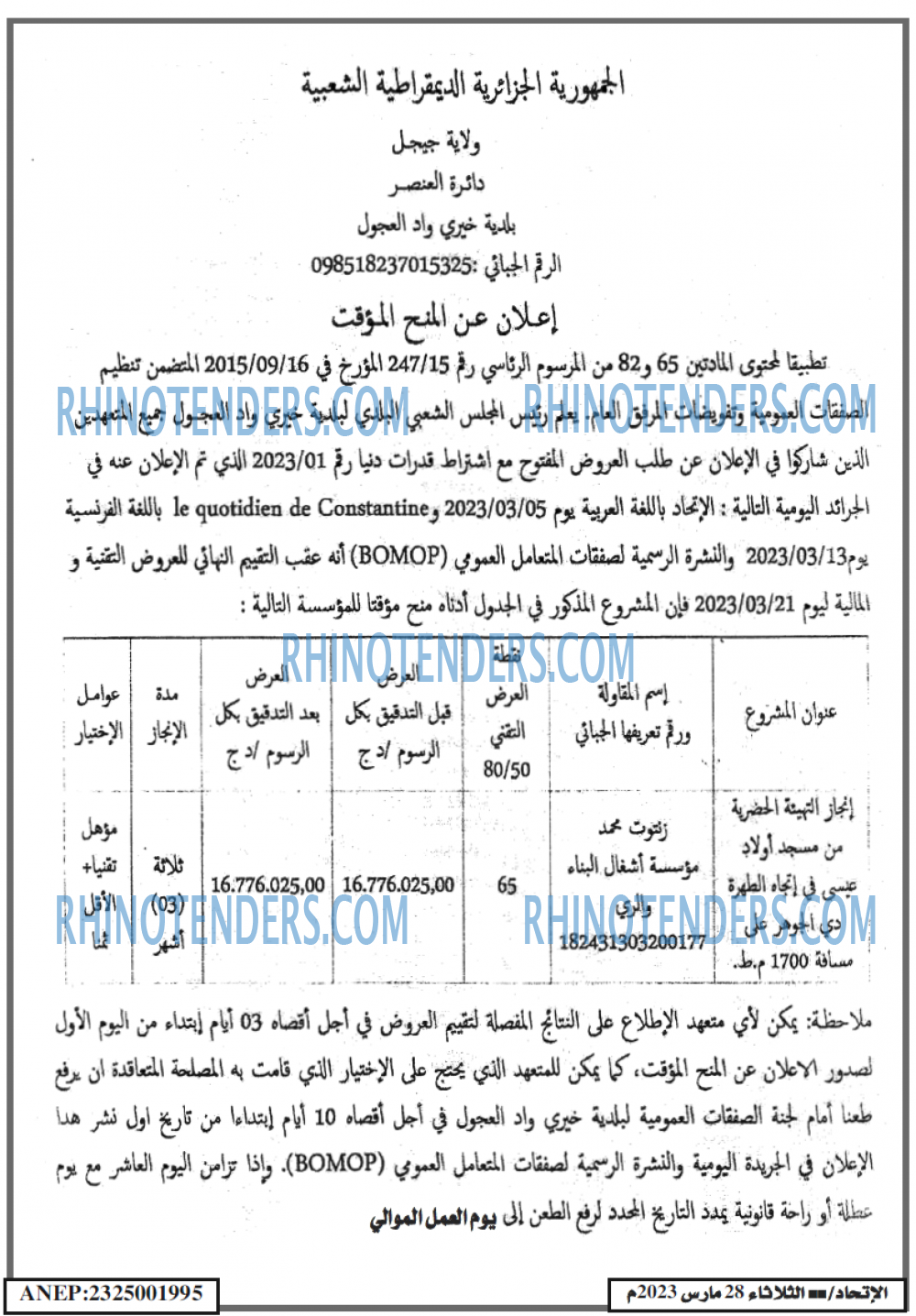 EL ITIHAD