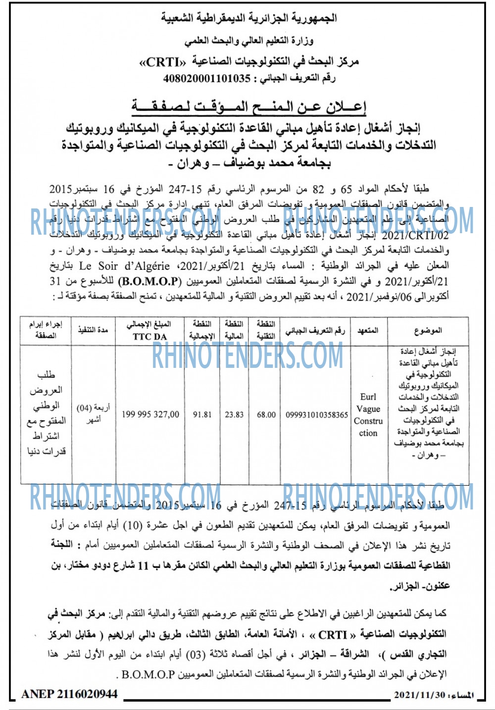 المساء
