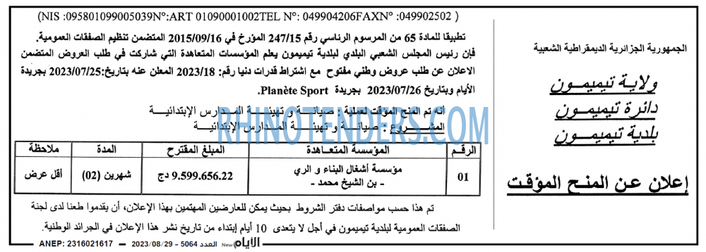 الايام