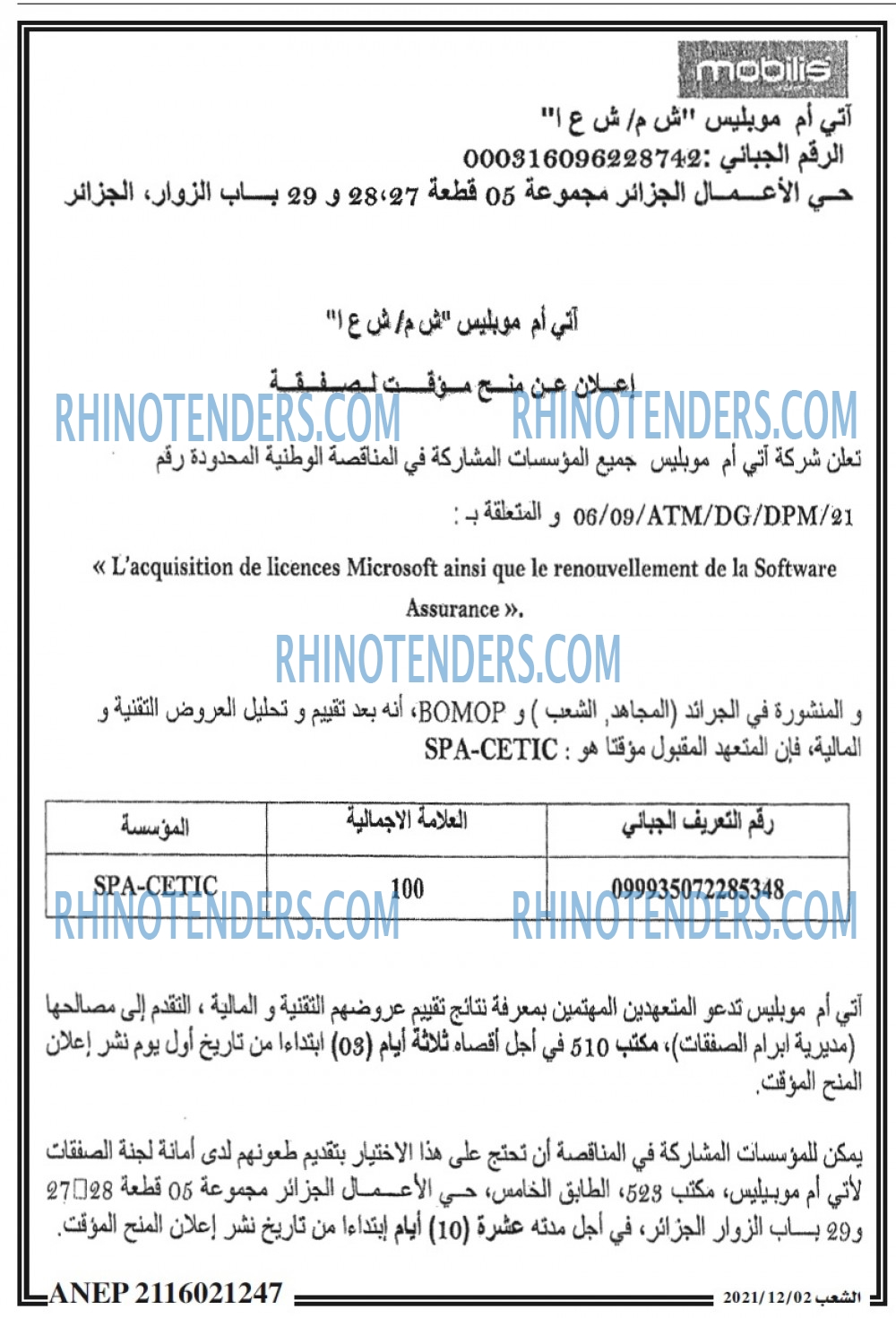 الشعب