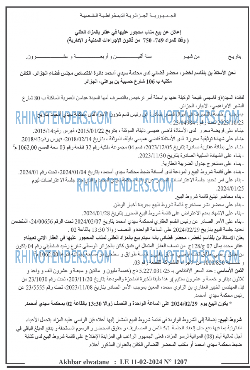 Akhbar Lwatan