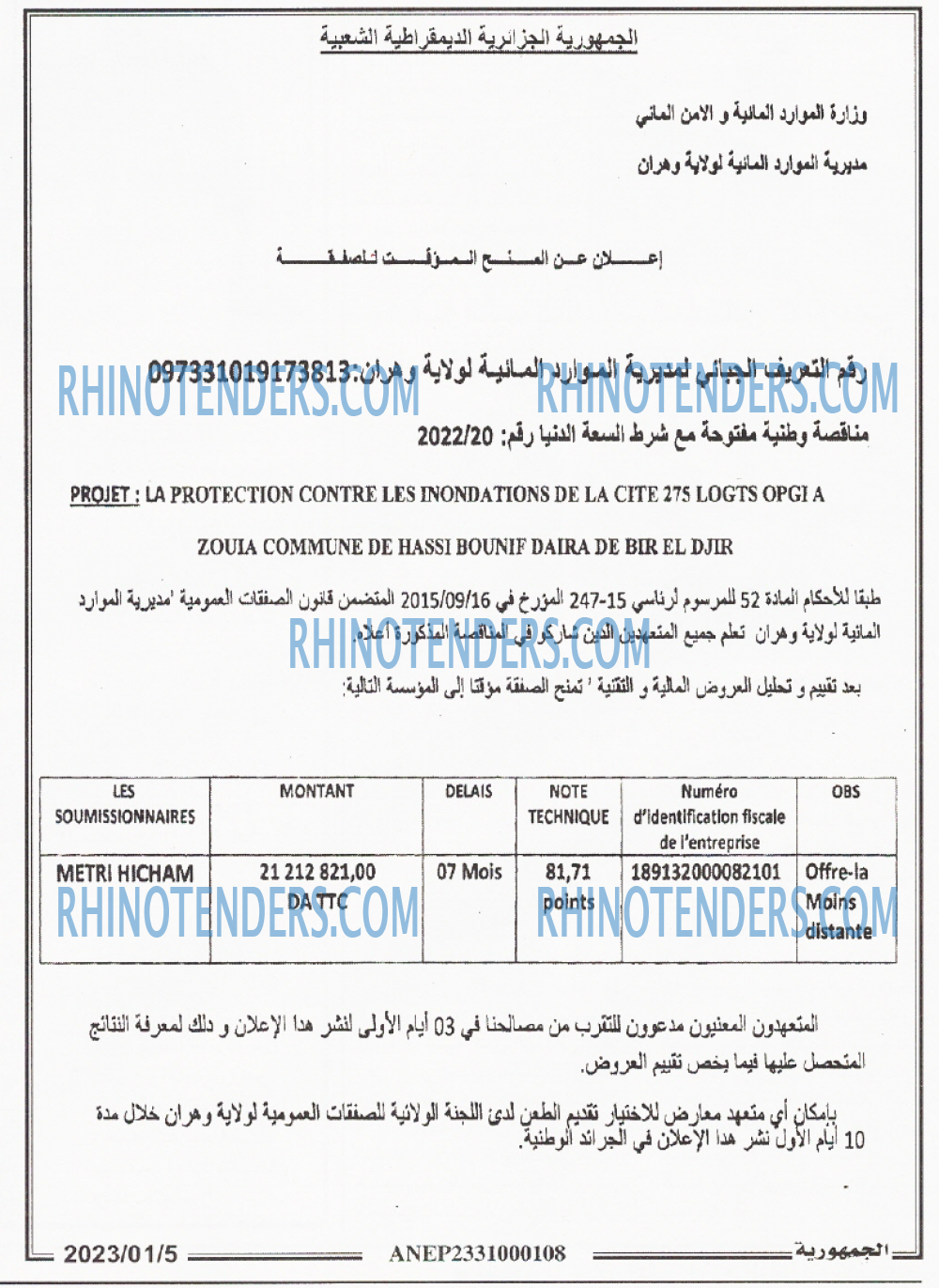 الجمهورية