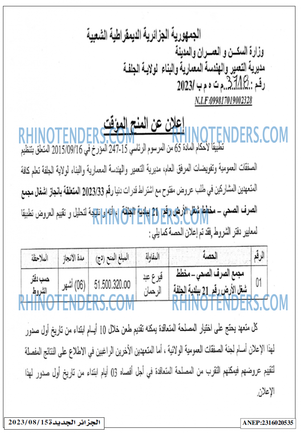 الجزائر الجديدة