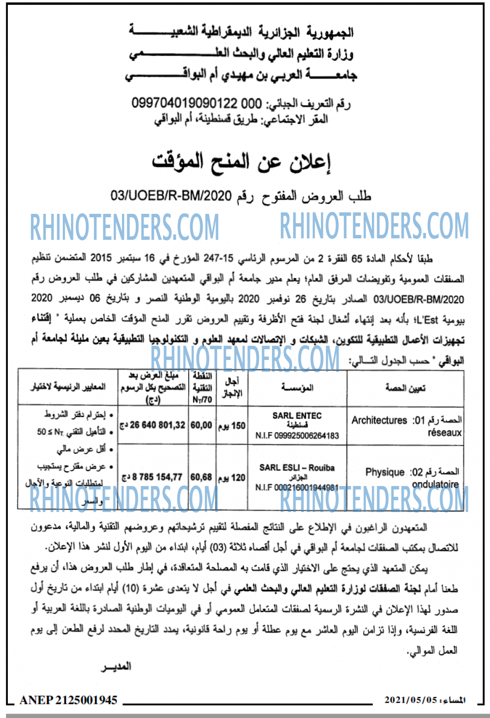 المساء