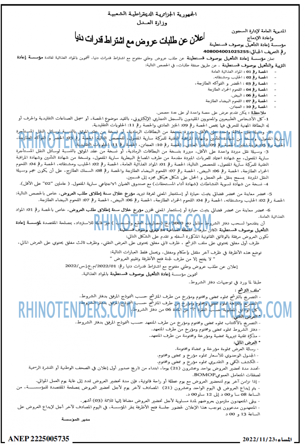 المساء